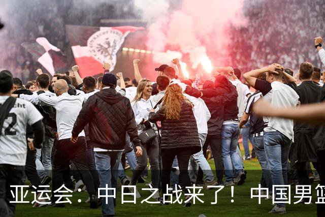 亚运会：中日之战来了！中国男篮半决赛对阵日本队，时间定在918
